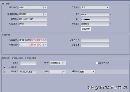 图文并茂讲解，大华监控与天地伟业监控基础知识，内容涵盖全面-第12张图片-深圳监控安装