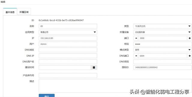 图文并茂讲解，大华监控与天地伟业监控基础知识，内容涵盖全面-第53张图片-深圳监控安装