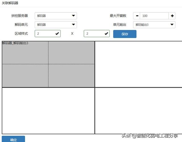 图文并茂讲解，大华监控与天地伟业监控基础知识，内容涵盖全面-第75张图片-深圳监控安装