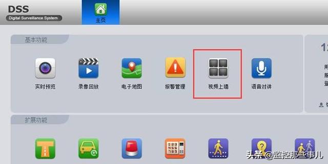 大华录像机DSS添加解码器实现解码上墙-第10张图片-深圳监控安装