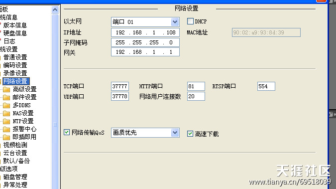 手机电脑远程访问硬盘录像机-第2张图片-深圳监控安装
