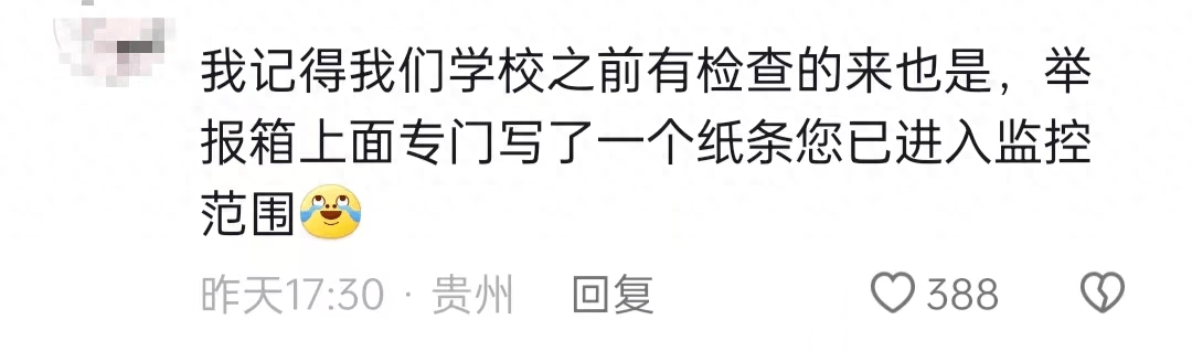 群众举报箱正对监控摄像头？网友：谁敢举报？-第4张图片-深圳监控安装