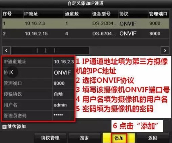 录像机提示“无网络视频”故障排查-第5张图片-深圳监控安装
